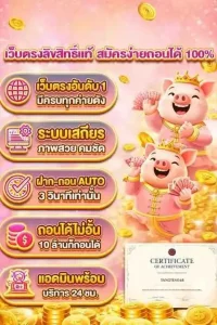 Tangtem-168-สล็อต