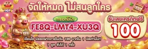 tangtem-168-สล็อต